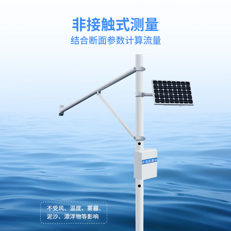 水文監(jiān)測(cè)站介紹