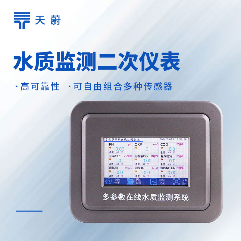 水質自動監測設備哪個牌子好？推薦這幾款性價比高的設備